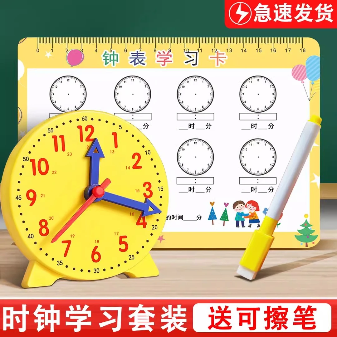 钟表模型小学时钟教具一二年级数学神器儿童学习认识时间专用学具