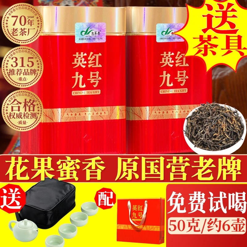 2025头春特级金毛毫英红九号红茶500g送礼袋