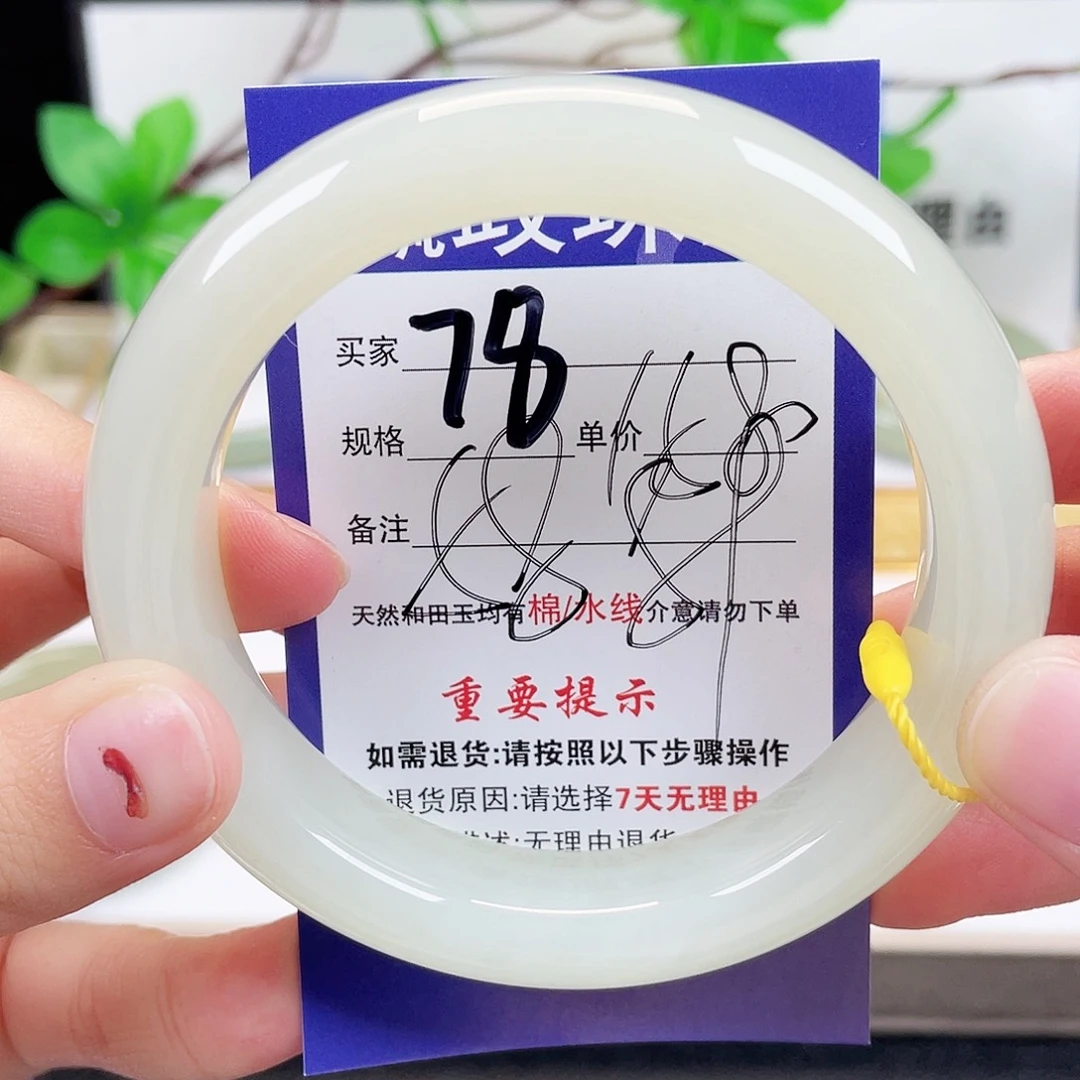 和田玉未镶嵌手镯