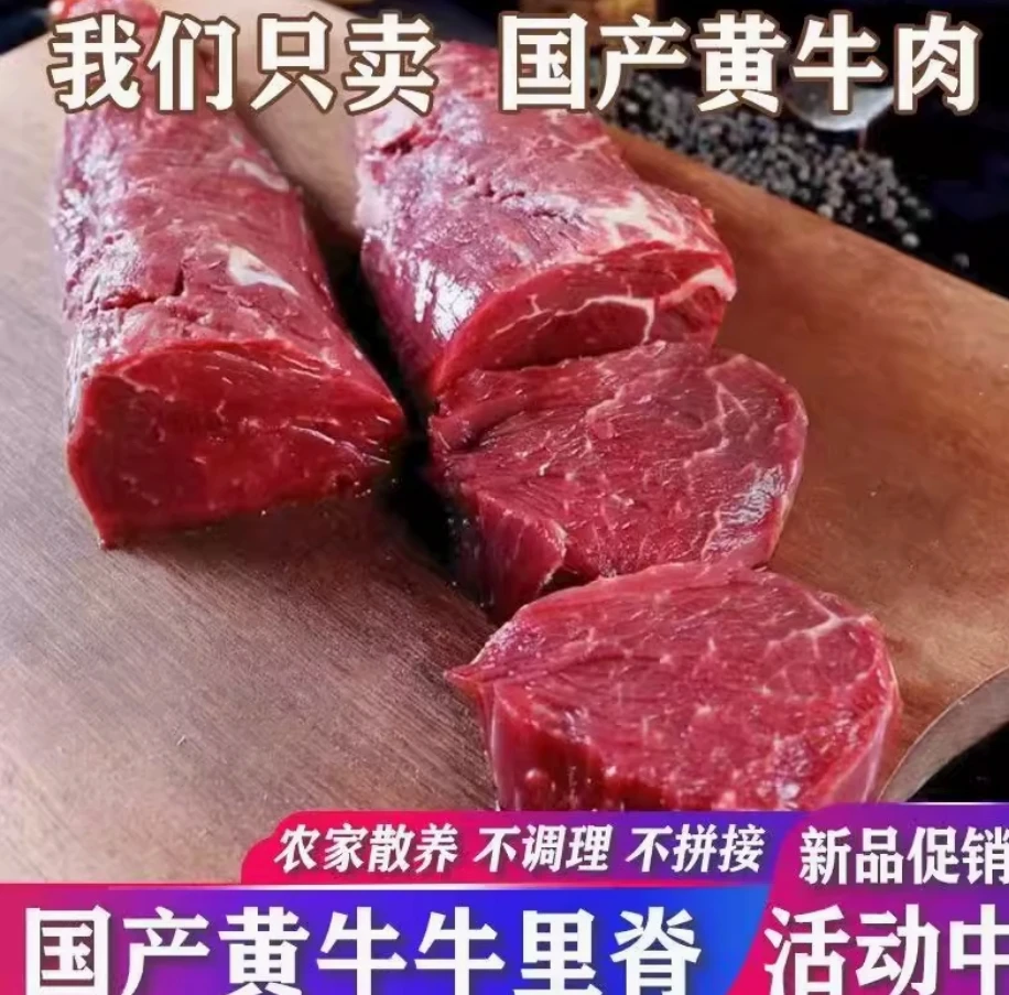 原切眼肉牛肉吊龙牛排适合红烧涮火锅生鲜