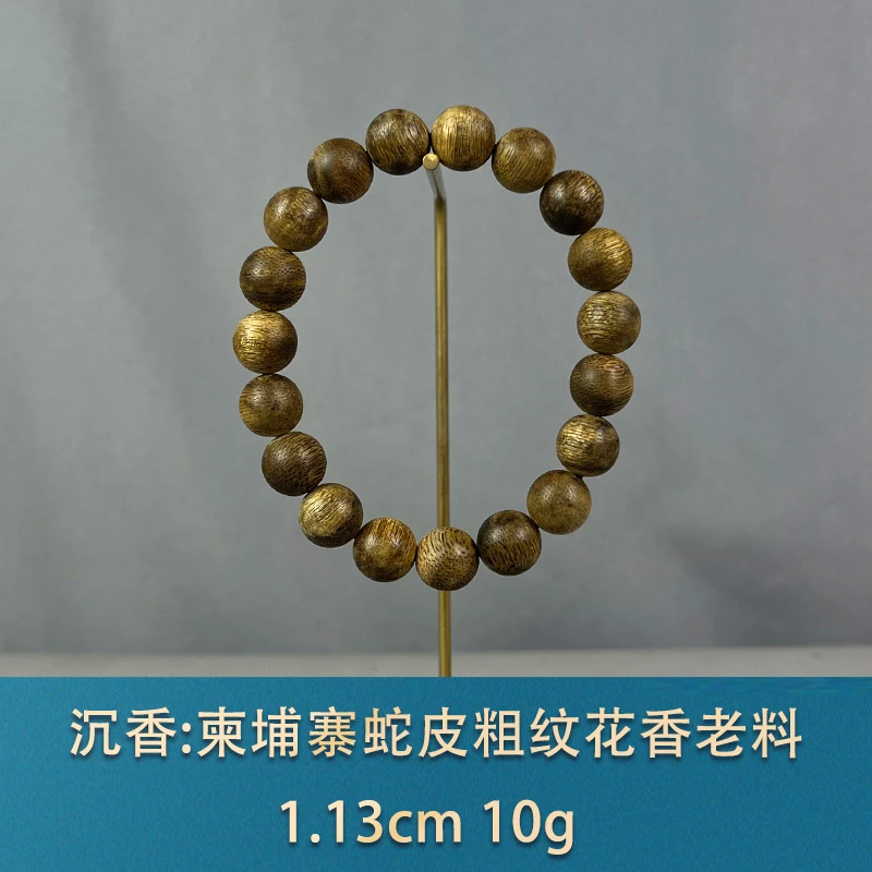 86002 柬埔寨蛇皮粗纹花香老料 沉香