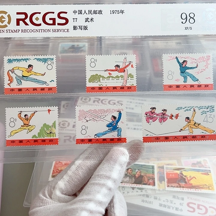龙****T7武术套票评级98封装