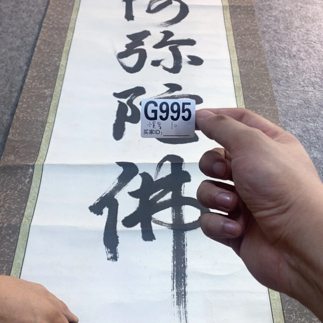 小****文化创意装饰美术品