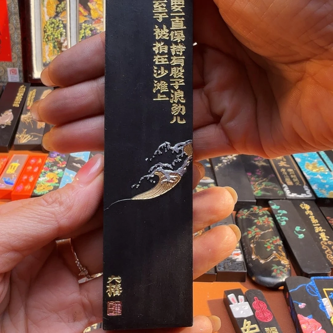 项氏徽墨微瑕大椿款油烟墨