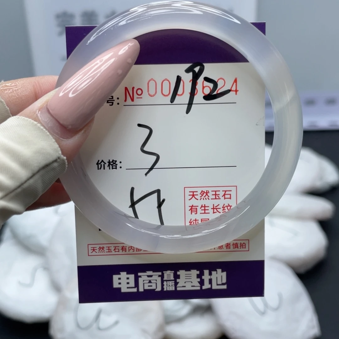 玛瑙/玉髓合金手镯192