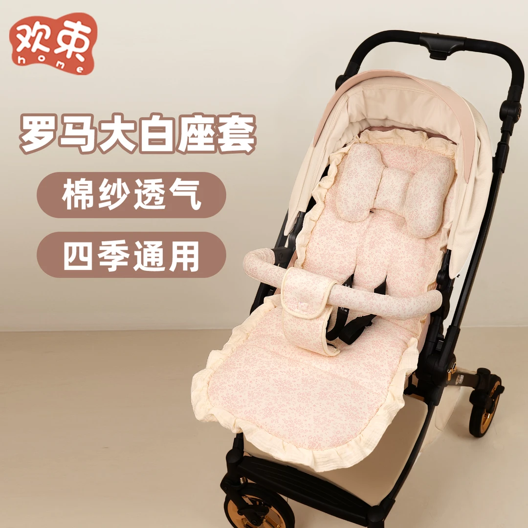 罗马假日婴儿车max坐垫遛娃神器大白推车棉垫四季通用保暖加厚垫