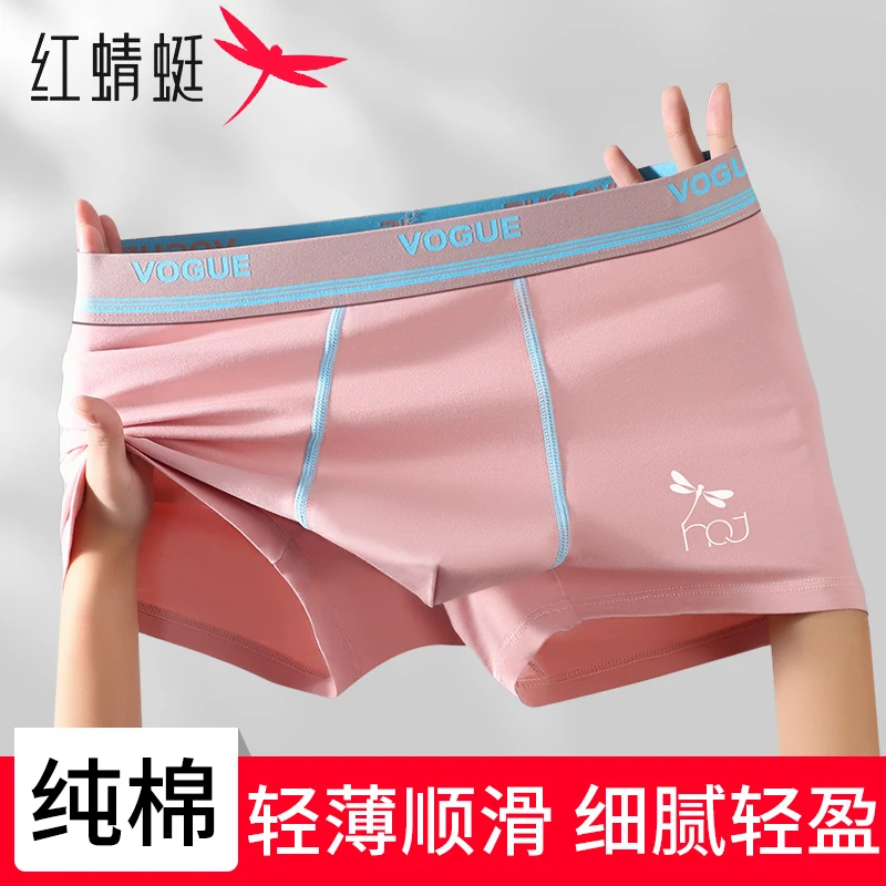 红蜻蜓2025新款男士内裤透气男生纯棉抗菌裆男式四角裤衩大码裤头