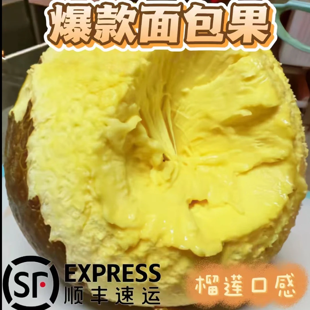 顺丰包邮新鲜海南高山采摘当季稀有热带水果面包果