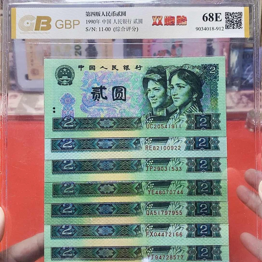 902两元 双胞胎 11～00