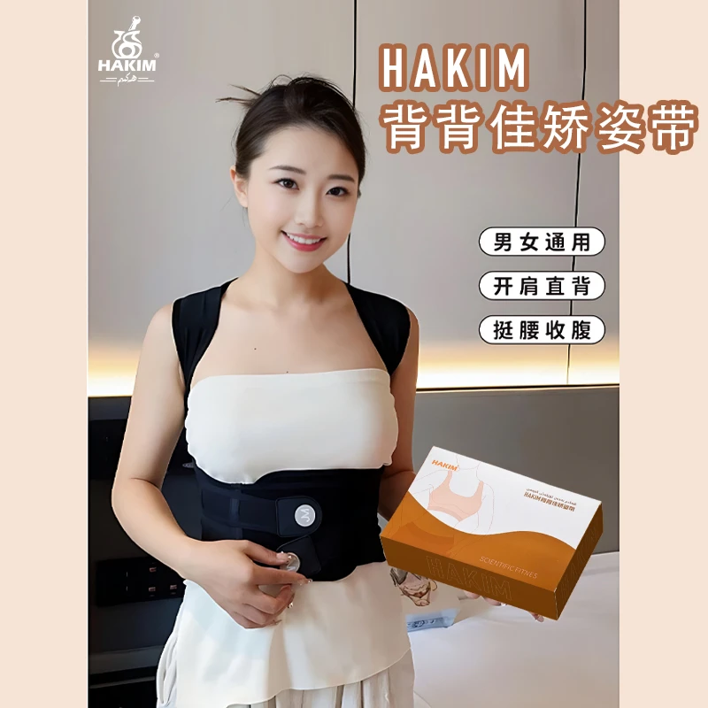 矫姿带告别驼背轻松拥有一身挺拔姿态背背佳全国包邮