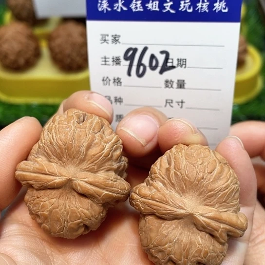 把件文玩核桃38全品元宝9602