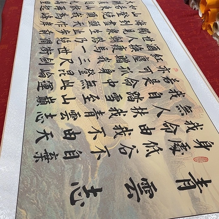 书法青云志卷轴深长城青竹205✖️55厘米左右手写