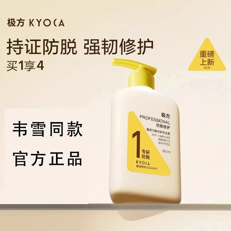 【韦雪推荐】极方防脱洗发水修护柔顺水润强韧清新素颜霜推荐学生