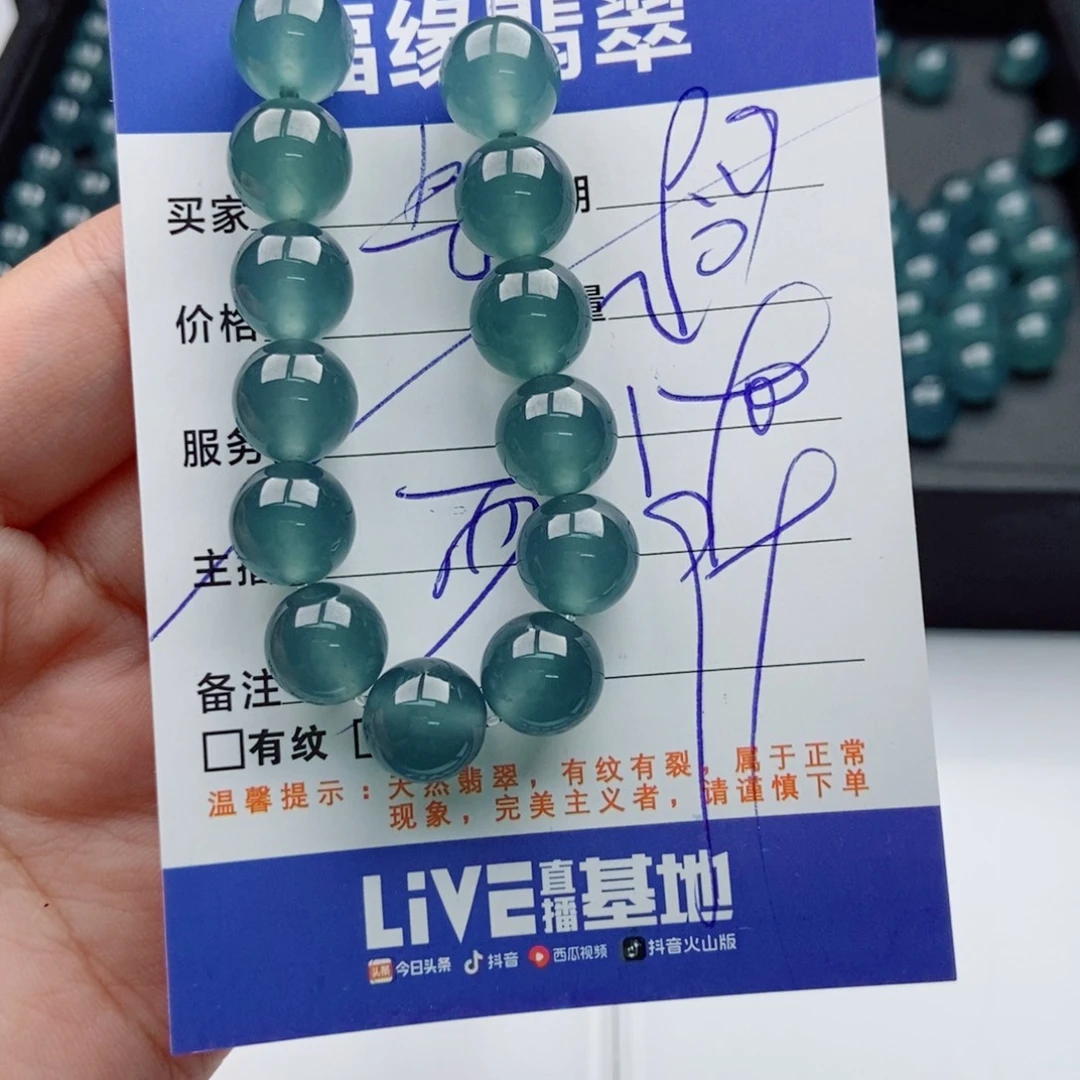 未镶嵌手链翡翠多样性20