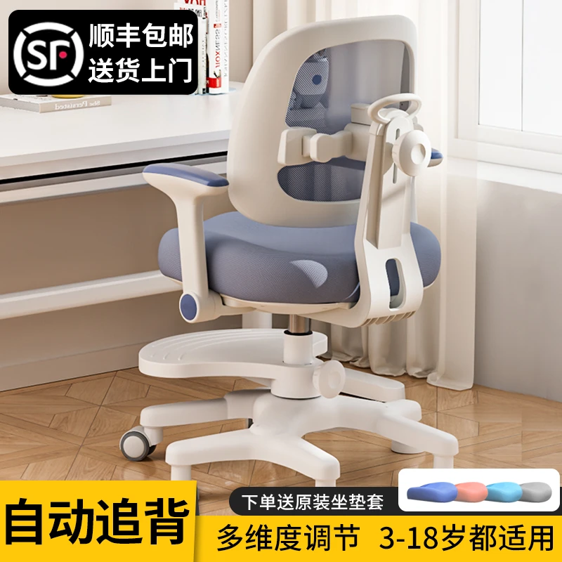 儿童学习椅自动追背椅可升降调节座椅小学生家用写作业凳子书桌椅