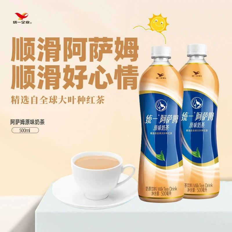 统一阿萨姆奶茶500ml*15瓶整箱特价经典原味网红奶茶饮批发