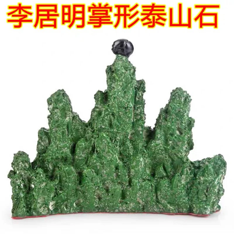 李居明石敢当泰山石全方位摆件