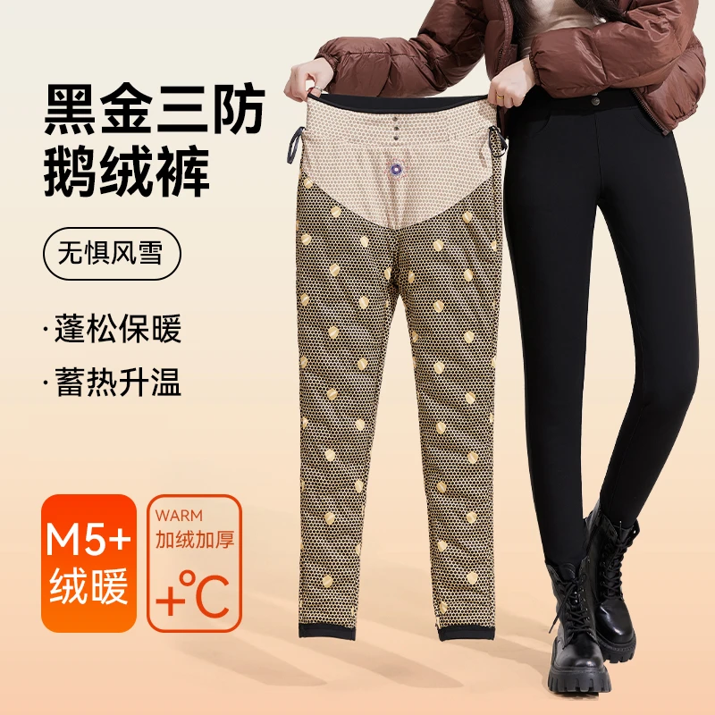 25款黑金三防光感打底鹅绒裤显瘦小黑裤保暖蓬松白鹅绒裤时尚外穿