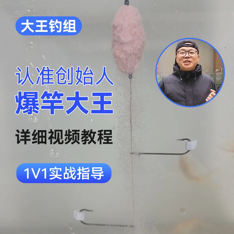 大王弹簧钓组/鲢鳙长柄钩/长柄鲢鳙钩钓组/鲢鳙新钓法/鲢鳙钓组