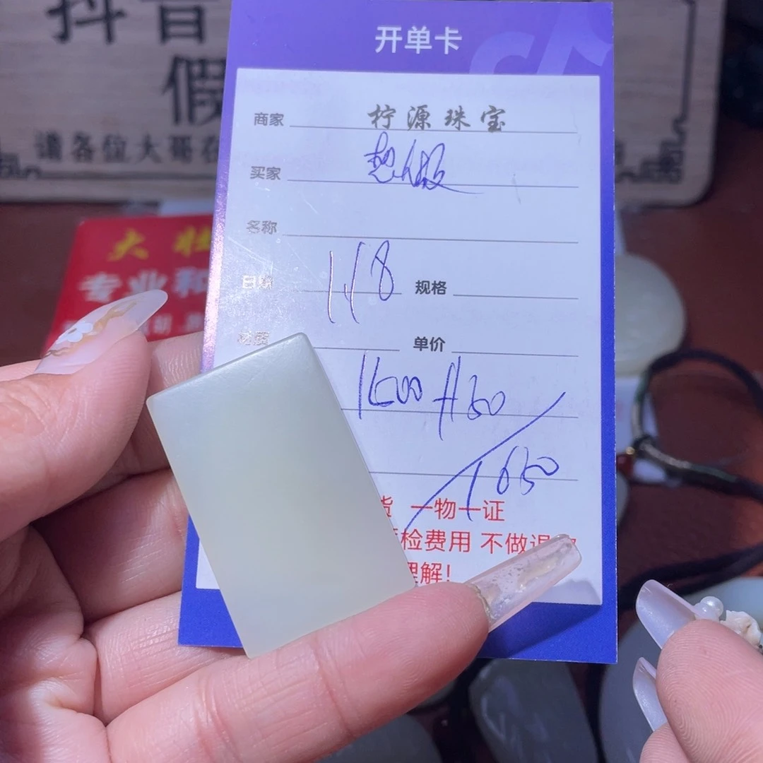 和田玉挂件未镶嵌想****星