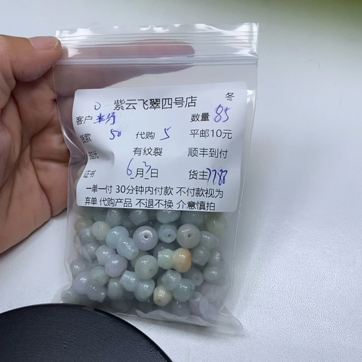 翡翠未镶嵌颈饰半**颜