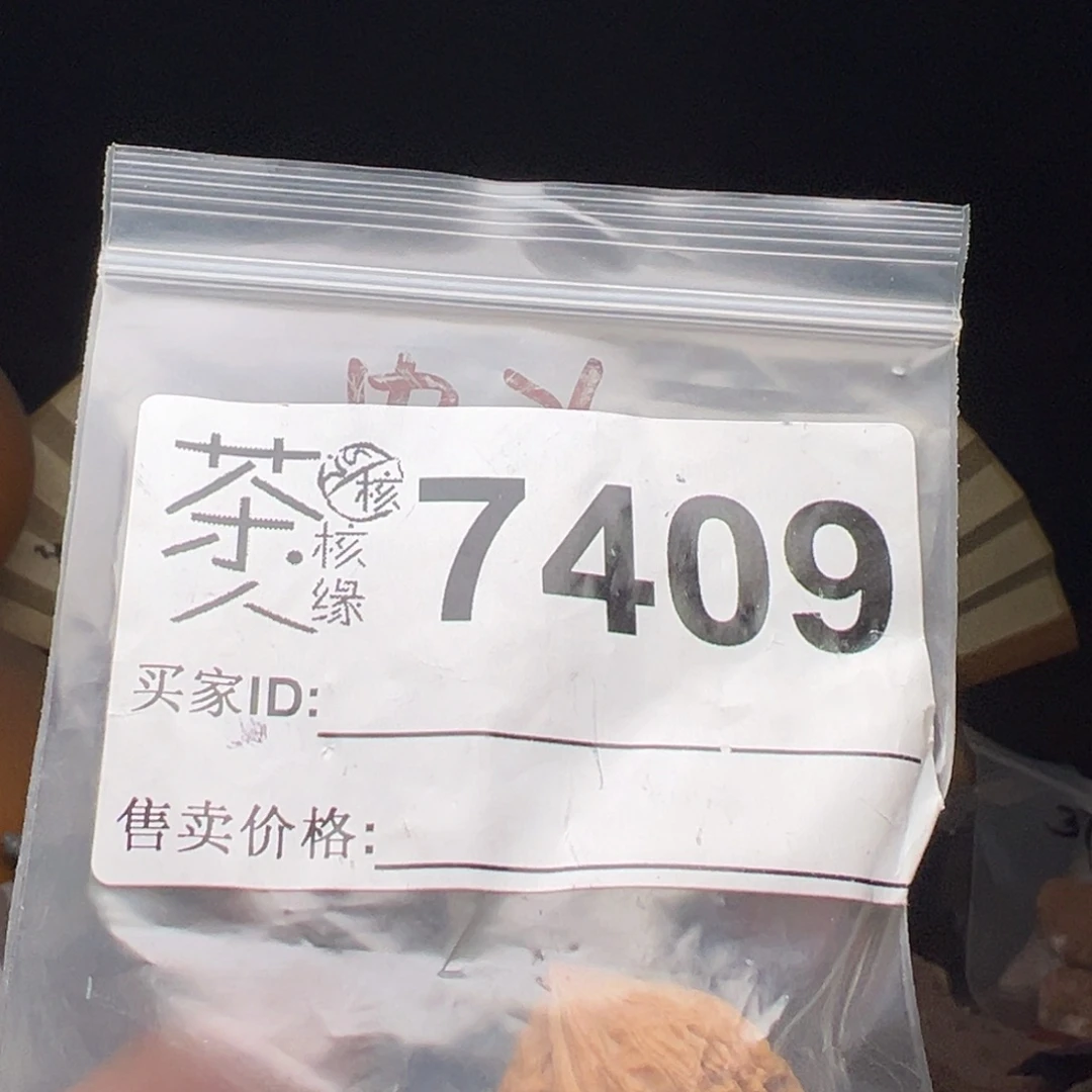 吊坠文玩核桃我们