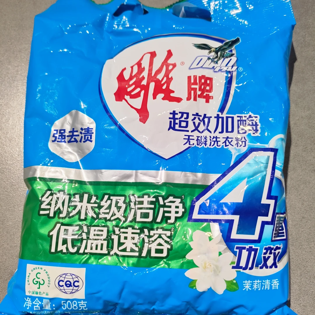 雕牌茉莉清香超效加酶无磷洗衣粉蓝色508g