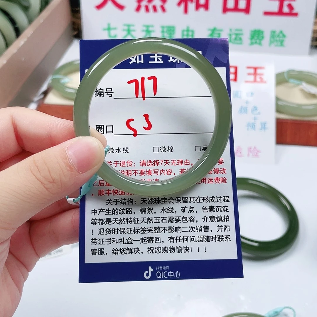 和田玉手镯未镶嵌绿***萝