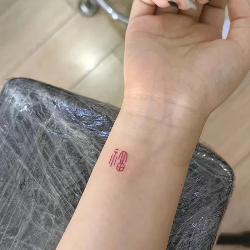 高级感国风手腕式福字一次性彩色纹身贴防水女持久小众小图案贴纸