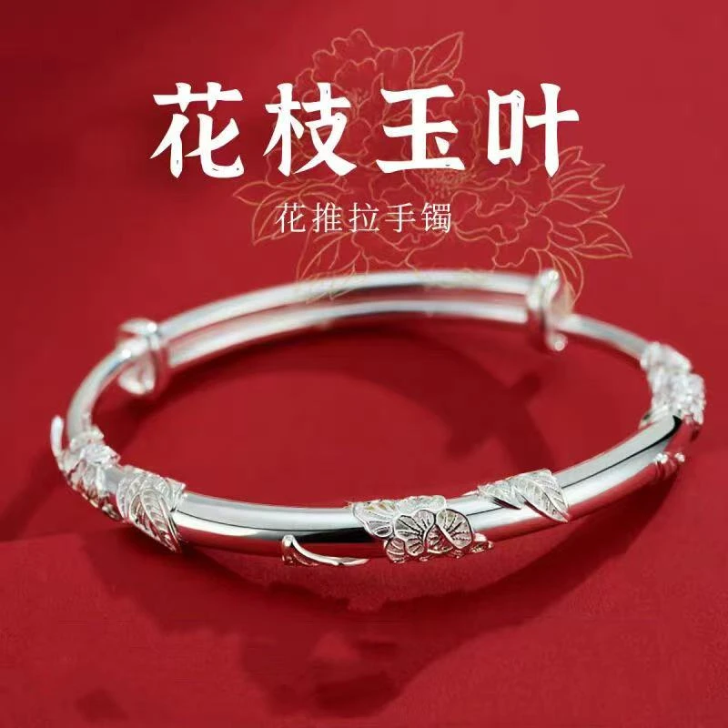 繁花似锦纹理花枝玉叶手镯推拉调节款A1017