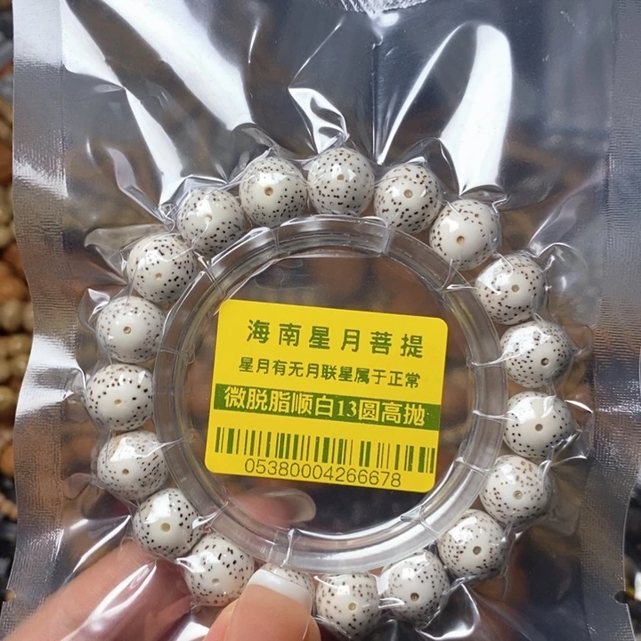 星月菩提吊坠  0538圆13不足尺