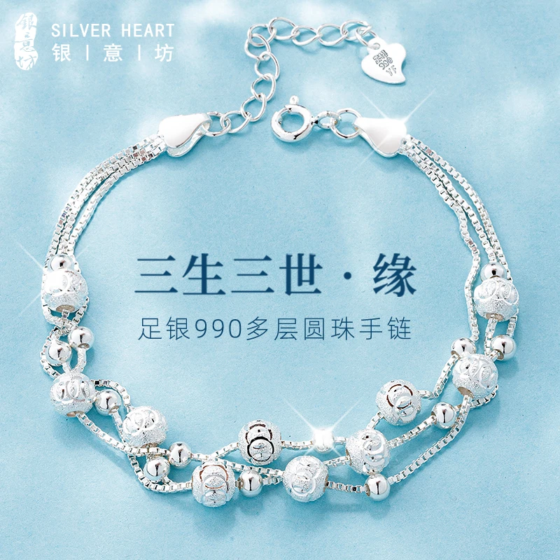足银手链 990三生三世手链轻奢小众时尚银手饰生日礼物送女友闺蜜