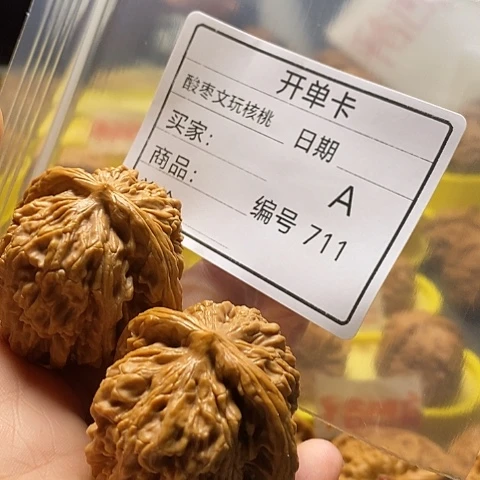 八***饼把件桃核自产自销……