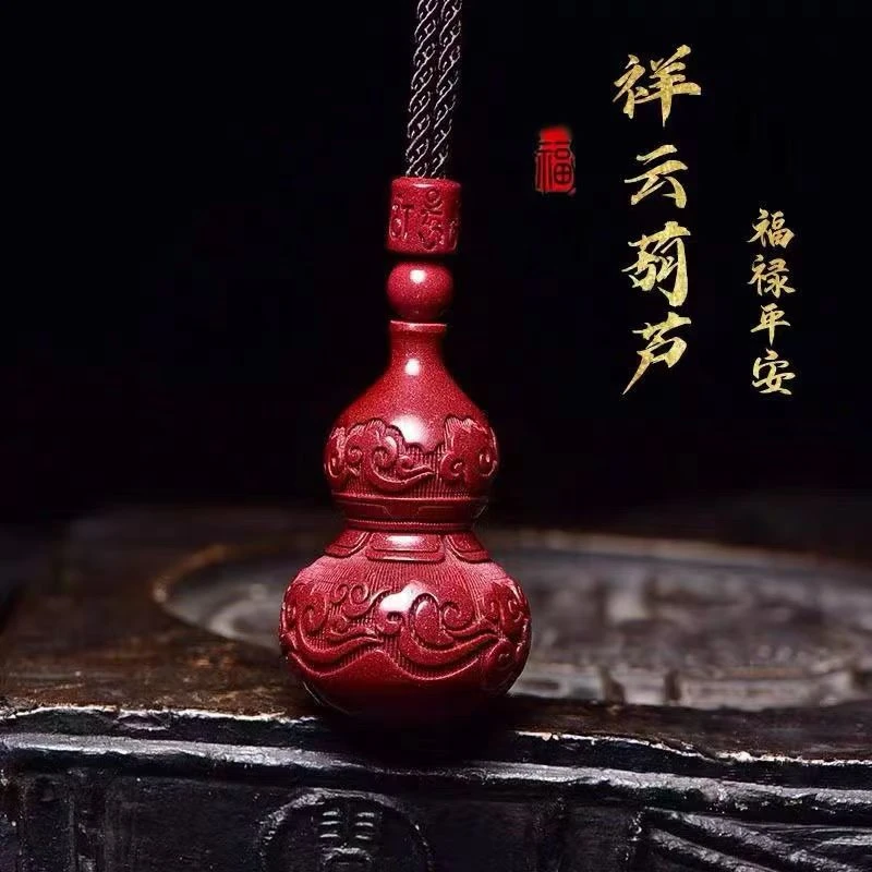 含辰砂工艺品高含量保真朱砂祥云葫芦吊坠挂件车挂钥匙扣 带证书