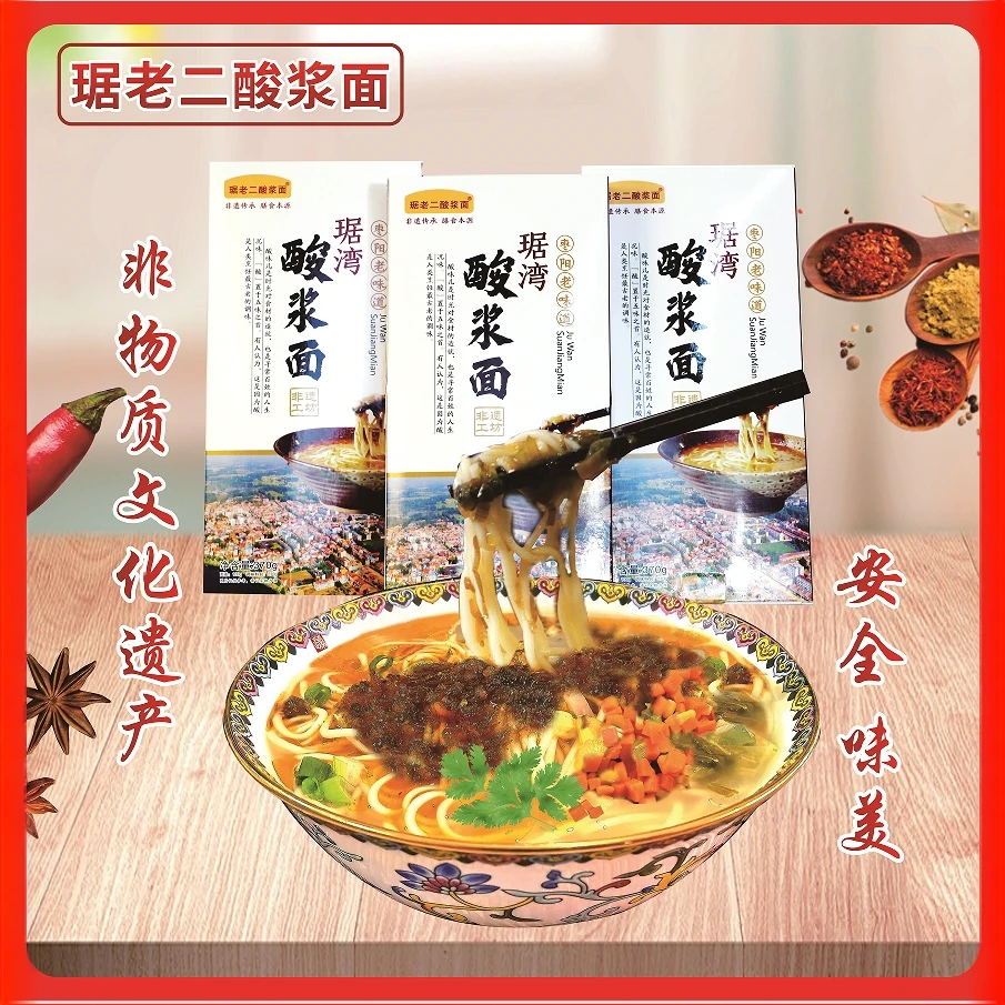 枣阳琚湾琚老二酸浆面非油炸襄阳特产老味道【直】