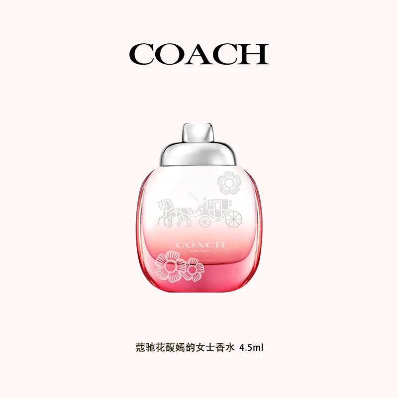COACH/蔻驰花馥嫣韵女士浓香水Q香4.5ml无喷头