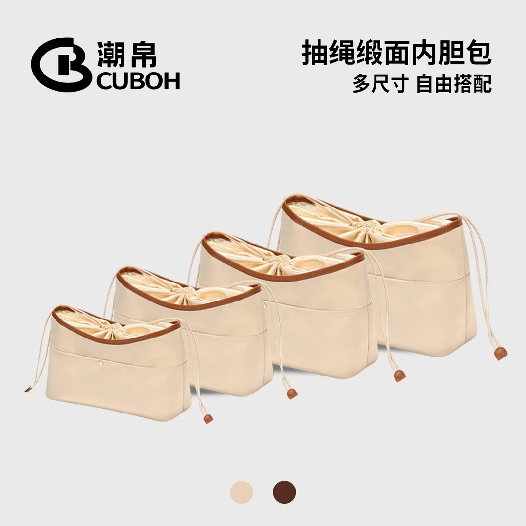 潮帛适用托特包中包内胆Lv戈雅蔻驰内衬Neverfull收纳MCM超轻tote