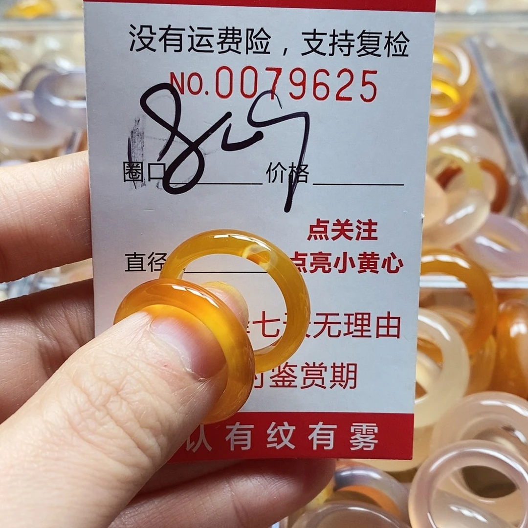 未镶嵌戒指玛瑙/玉髓