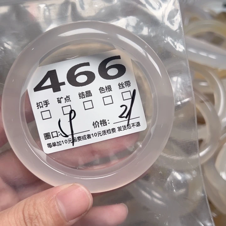 玛瑙/玉髓手镯未镶嵌466