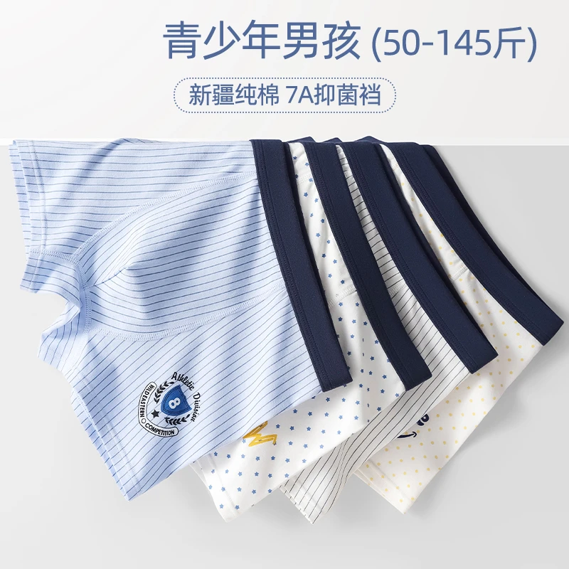 男生7A抑菌中大童平角裤初中生青少年高中生纯棉短裤发育期内裤