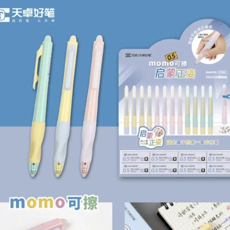 天卓33150正姿按动可擦中性笔热可擦速干耐用小学生专用晶蓝黑色