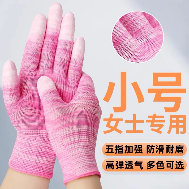 女士涂指手套劳保pu防静电加厚尼龙干活耐磨薄款工作小号粉色夏季