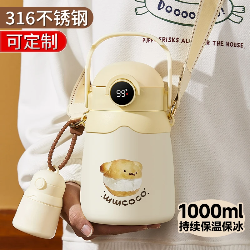 【定制专属】智能保温杯保温杯女士背带大容量防摔大肚杯显温高颜值