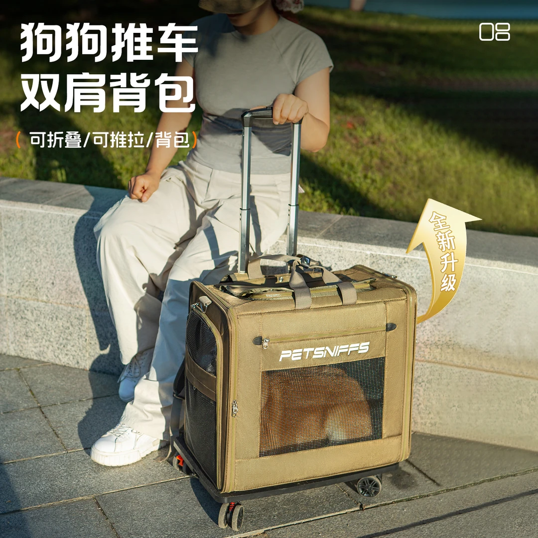 PETSNIFFS嗅探 宠物推车双肩背包狗包外出便携折叠拉杆箱小狗柴犬