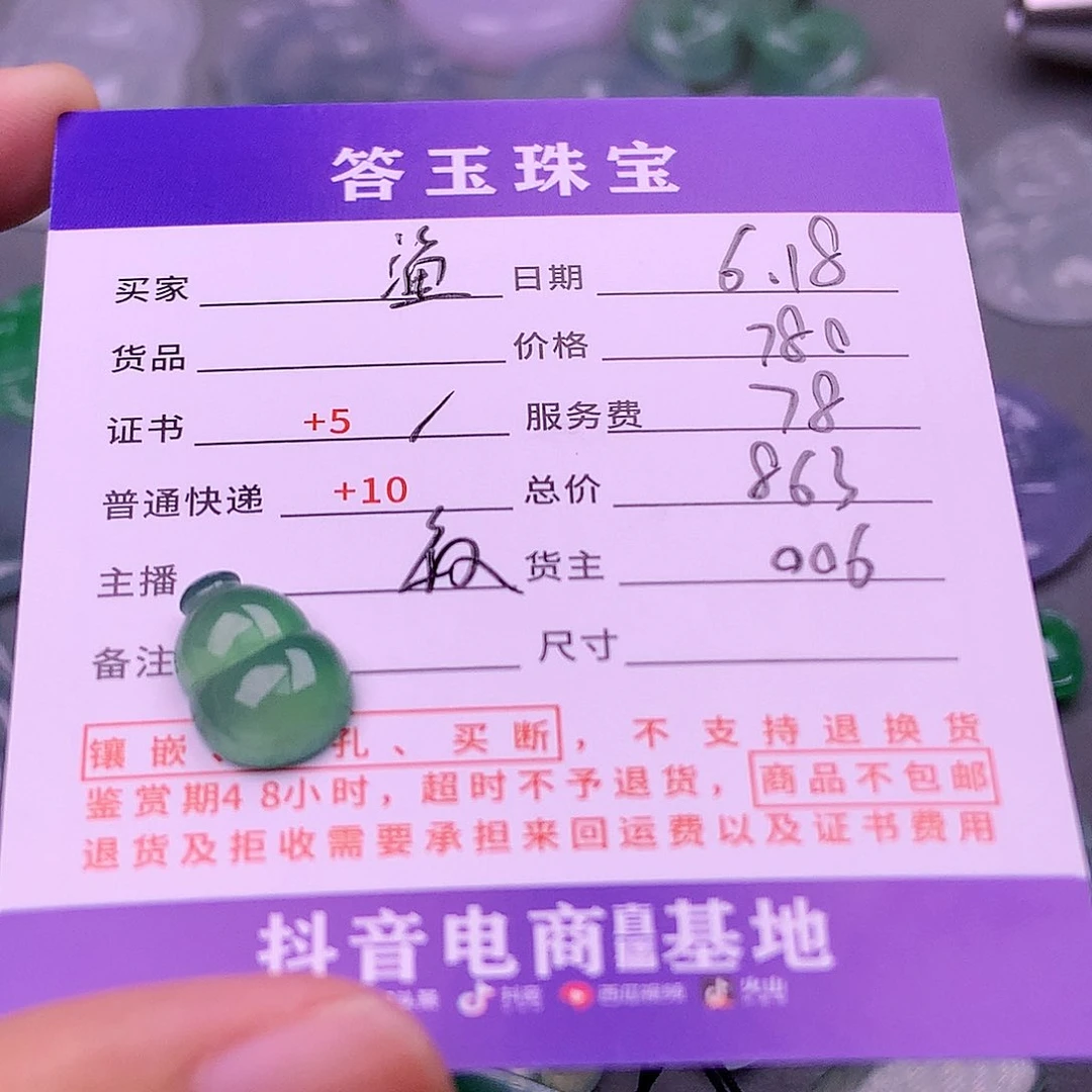 【闪购商品】翡翠挂件未镶嵌渔***人