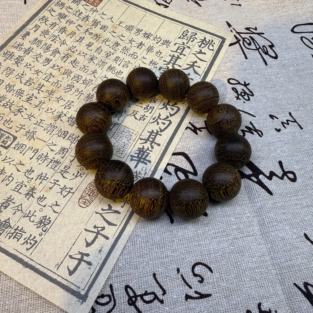 2.0  檀香木手串