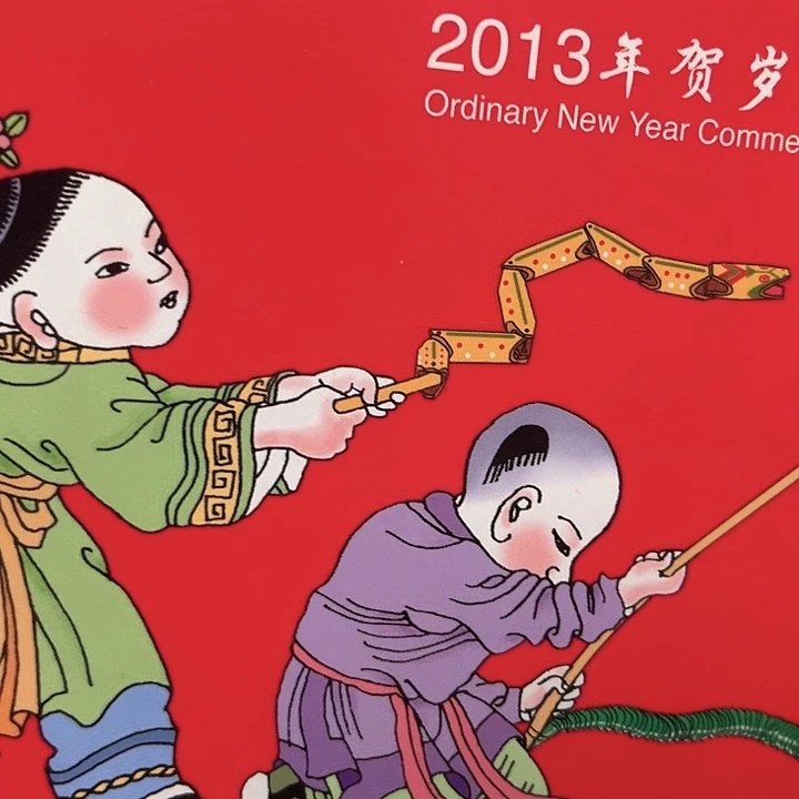 蛇年纪念卡册指定链接.1c0g401