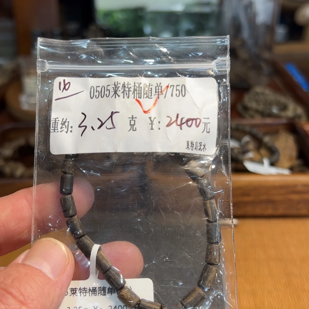 木伍 0505 莱特桶随单 重约3.25