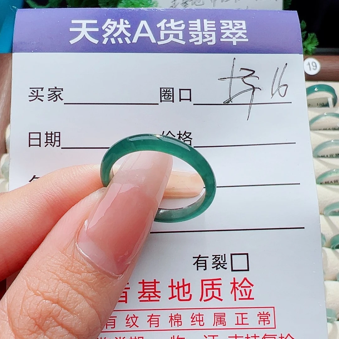 未镶嵌戒指翡翠?**?戒指