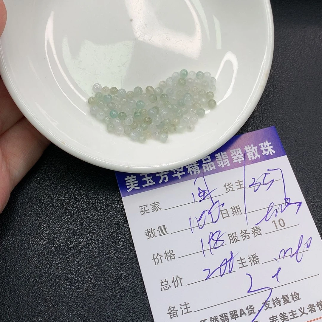 散珠翡翠囡****翡翠散珠多样性发自选